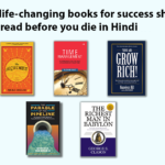 Top 5 Best life-changing books for success should read before you die in Hindi